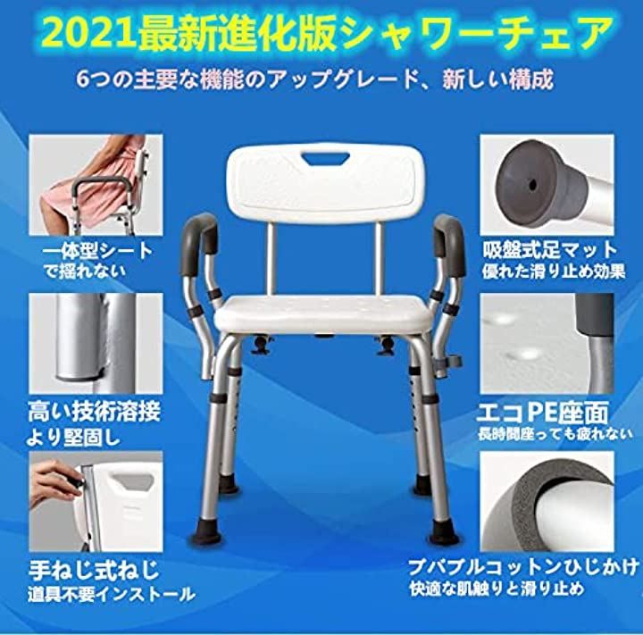 Ayutong シャワーチェア