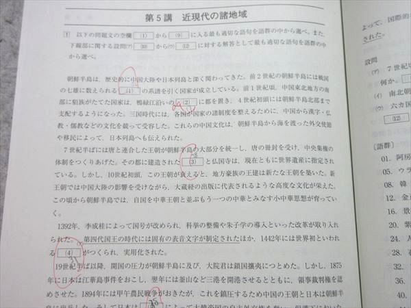 河合塾　冬季講習　世界史 河合塾 早慶大世界史 2022 夏/冬期講習 計2冊 sale 006s0C