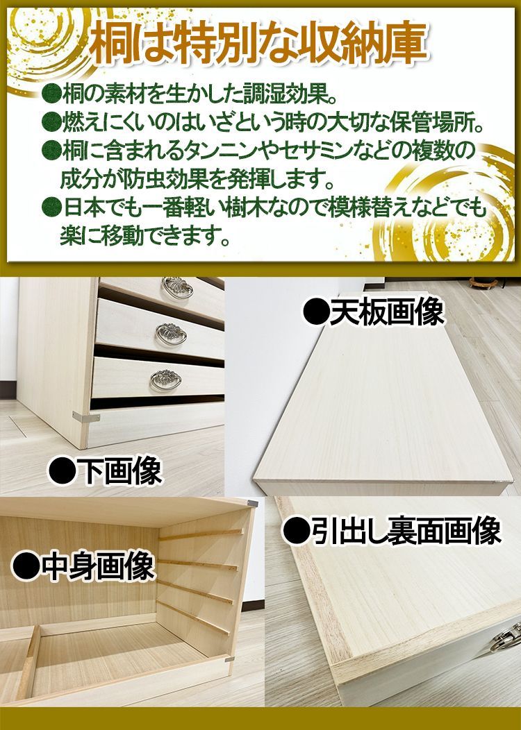 桐たんす 着物 日本製 桐箱 4段 （椿-つばき-)【 実用性重視