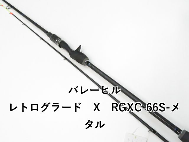 バレーヒル レトログラード X RGXC-66S-メタル 01-8110260013