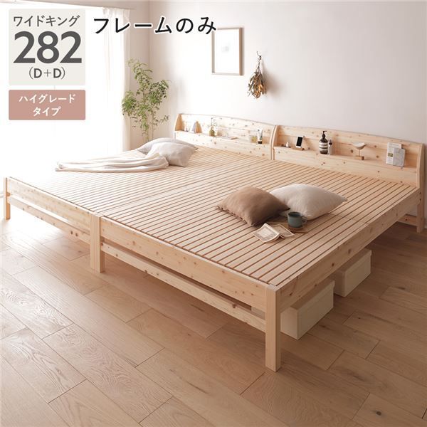 日本製 すのこ ベッド セミダブル 通常すのこタイプ 日本製ハイグレードマットレス（ソフト）付き 連結 ひのき 天然木 低床〔代引不可〕 日本製 すのこ ベッド セミダブル 通常すのこタイプ フレームのみ 連結