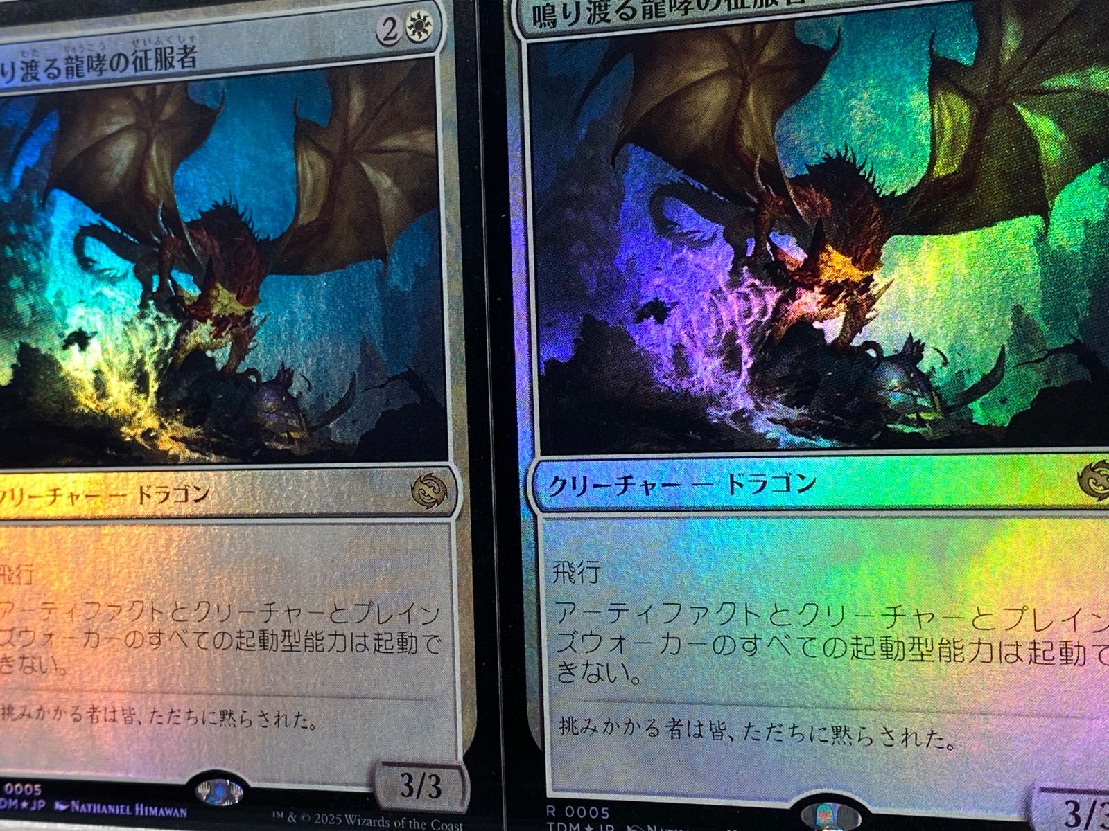MTG　タルキール：龍嵐録　鳴り渡る龍哮の征服者　4枚セット 2025年4月11日（金）発売の新セット『タルキール：龍嵐録』 の