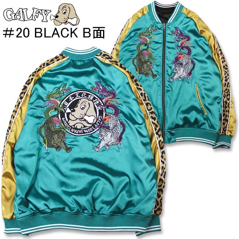 ガルフィースカジャン ガルフィー わんわんヤニクソ スカジャン GALFY 131017 - メルカリ