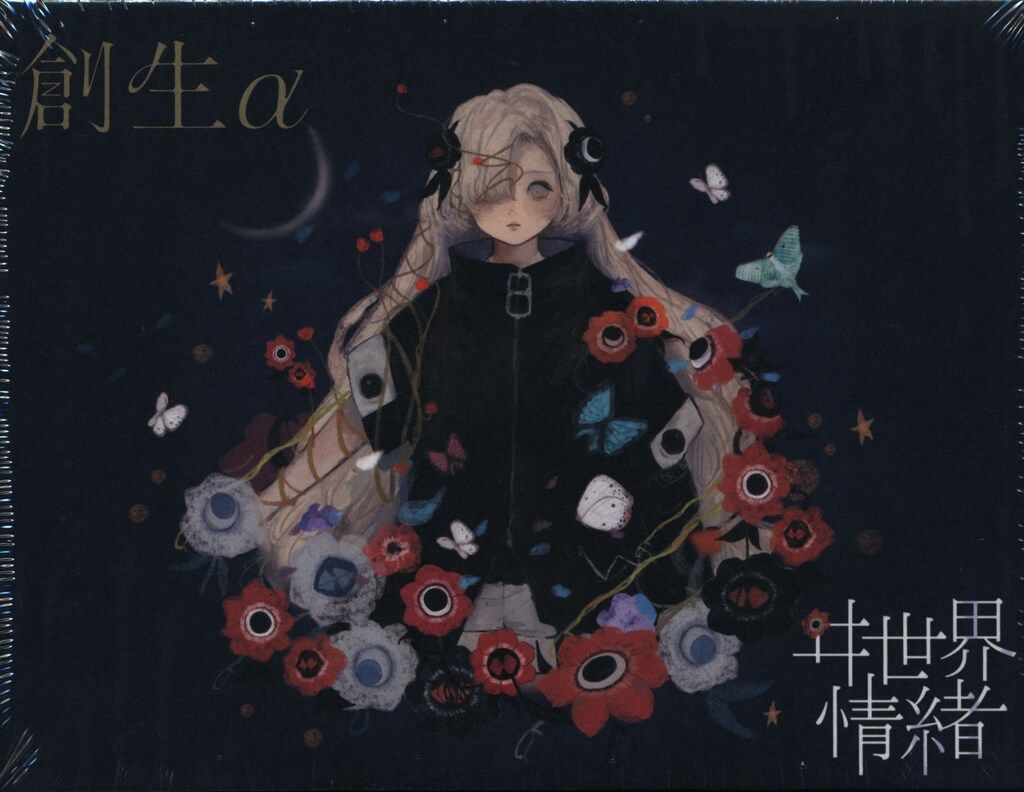 ネット/配信者CD ※未開封）ヰ世界情緒 創生β 【公式通販】