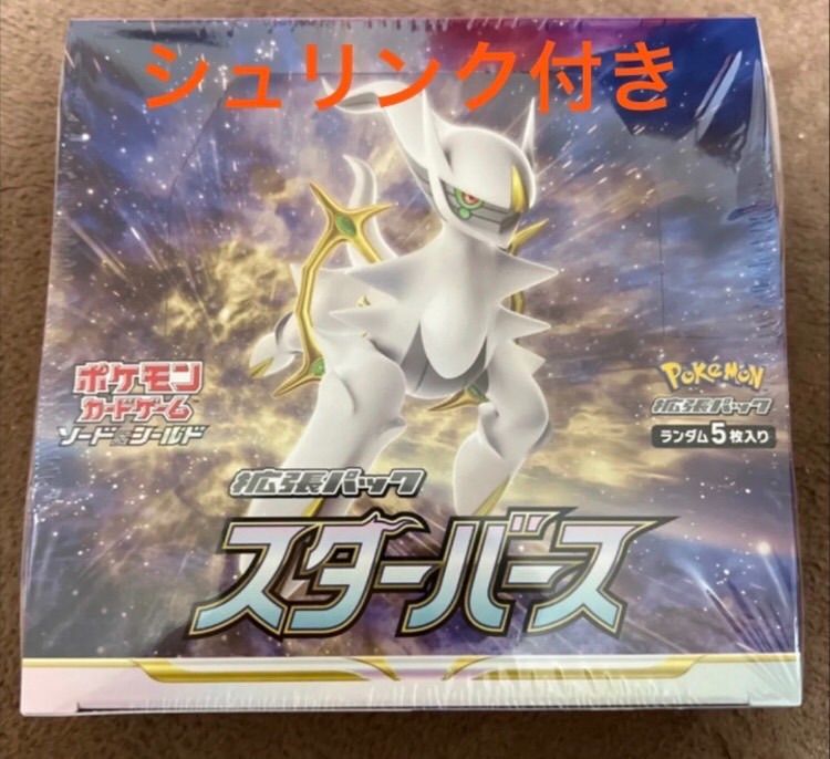 新作グッ ポケモンカード 1BOX(シュリンク付) スターバース ポケモン