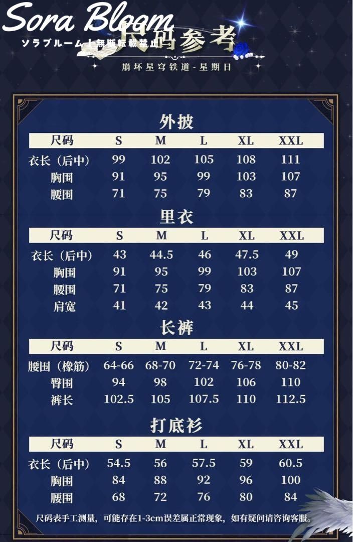 コスプレ衣装