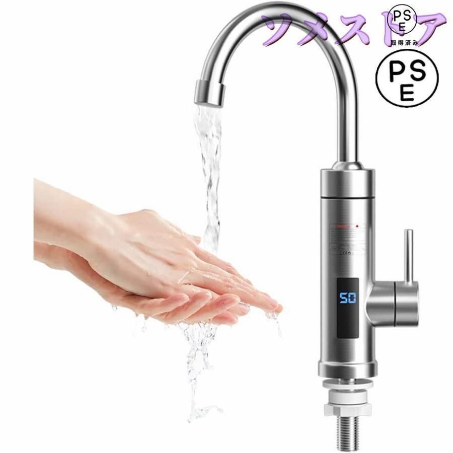 電気温水蛇口 電気給湯器 インスタント 瞬間湯沸かし器 電気加熱蛇口 電気温水器 電気水栓 家庭用キッチン温水器 温水と冷水二重目的 3秒速度加熱360