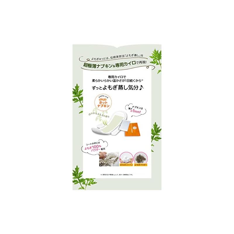 温熱 よもぎ蒸しパッド
