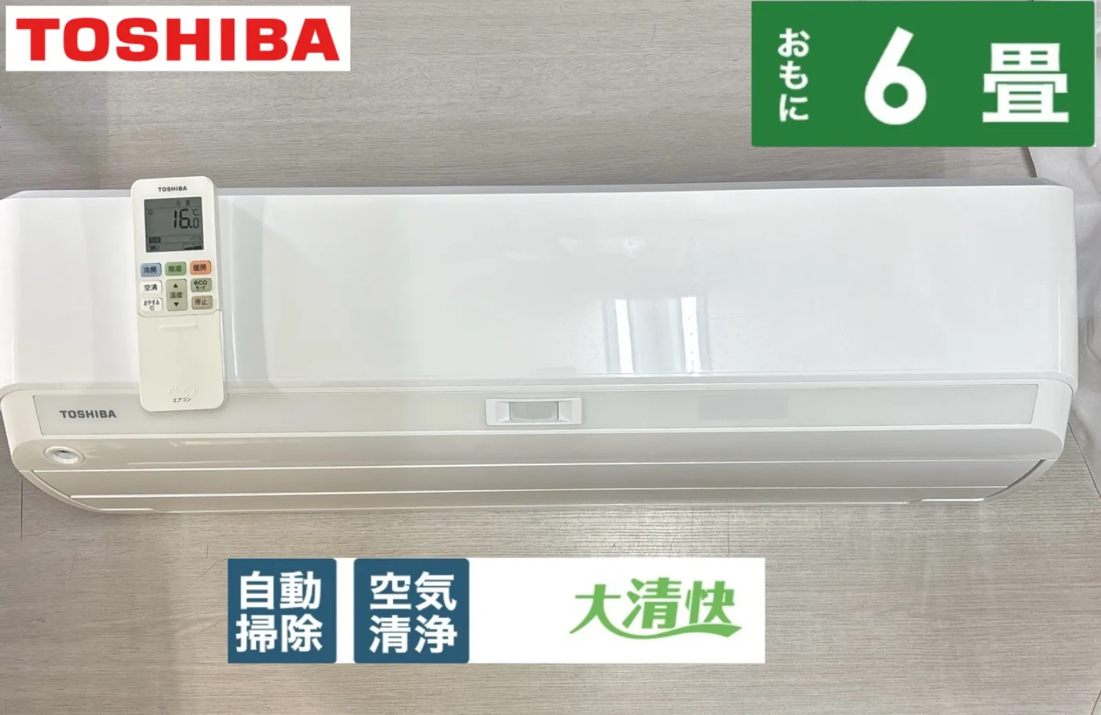 2026年最新】東芝大清快 rasの人気アイテム - メルカリ