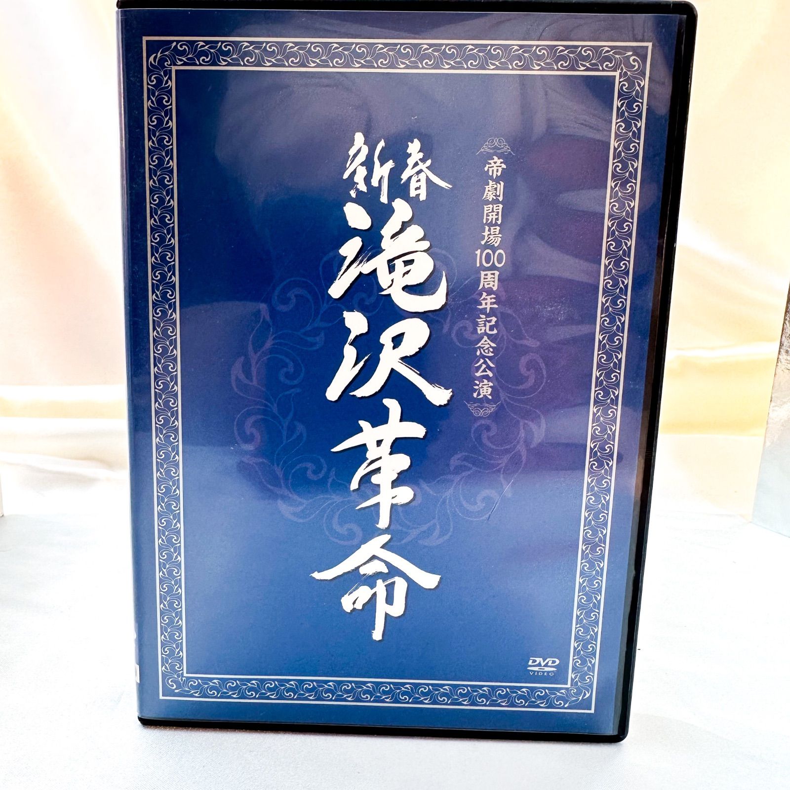 滝沢秀明/新春 滝沢革命〈初回生産限定・2枚組〉 滝沢秀明/新春 滝沢革命〈