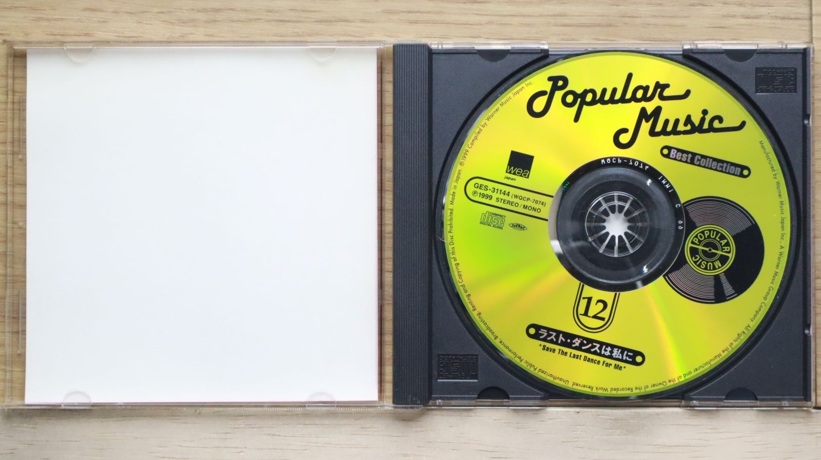 中古CD☆オムニバス/Various Artists□ ポピュラー