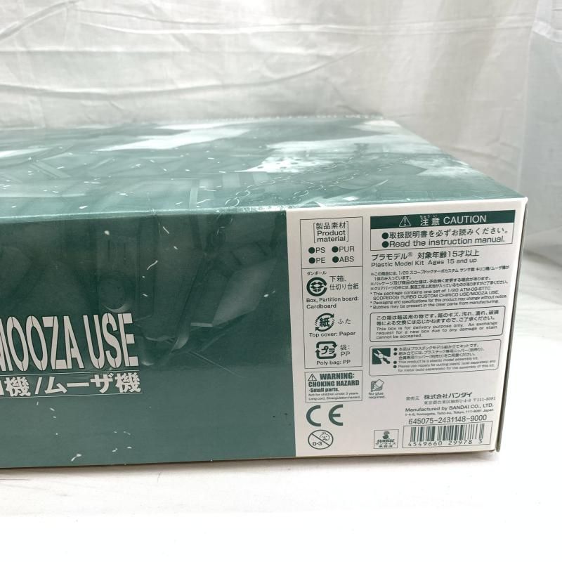 【中古】ｷｬﾗﾌﾟ）[PB限]ｽｺｰﾌﾟﾄﾞｯｸﾞTbｶｽﾀﾑ ｻﾝｻ ｷﾘｺﾑ[91][240091393507] 中古】ｷｬﾗﾌﾟ）[PB限]ｽｺｰﾌﾟﾄﾞｯｸﾞTbｶｽﾀﾑ ｻﾝｻ ｷﾘｺﾑ[91][240091393507