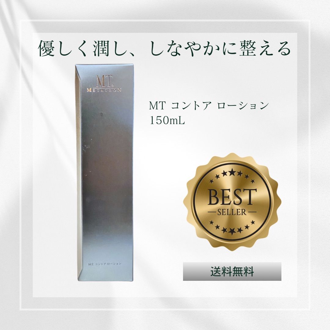 最新品 メタトロン MT ファーストステップローション 300ml