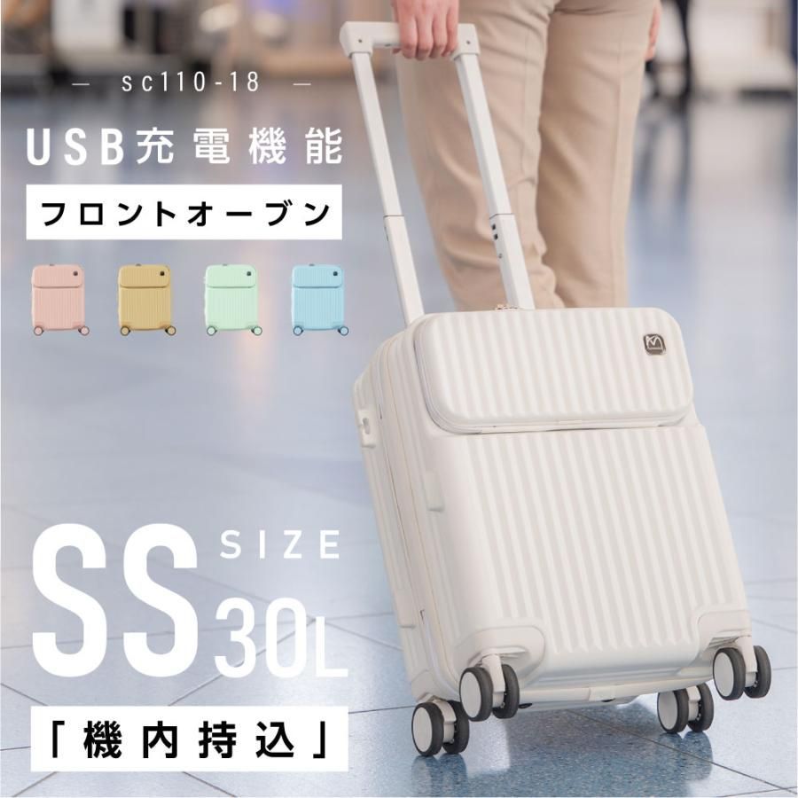 キャリーケース Sサイズ