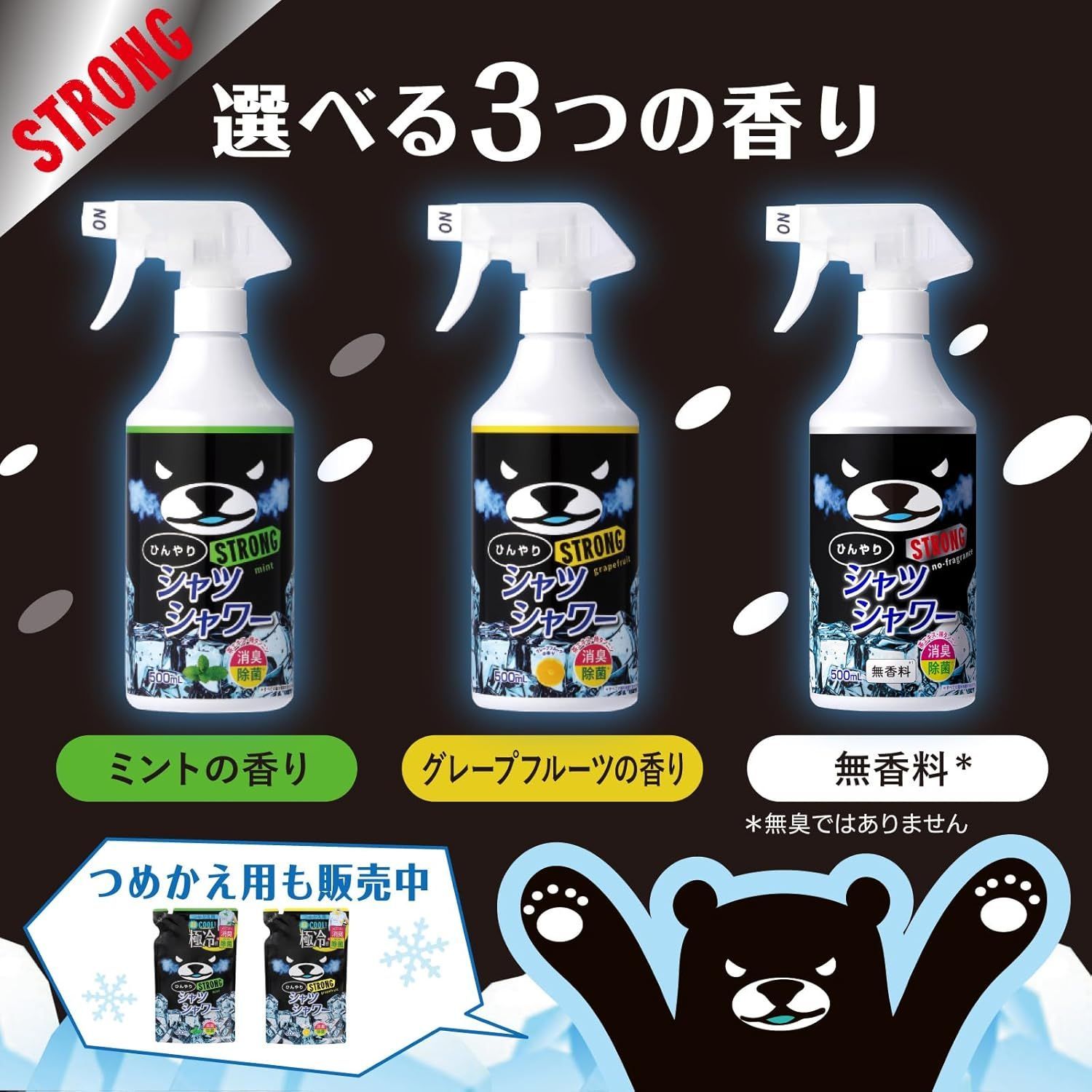 つめかえ用