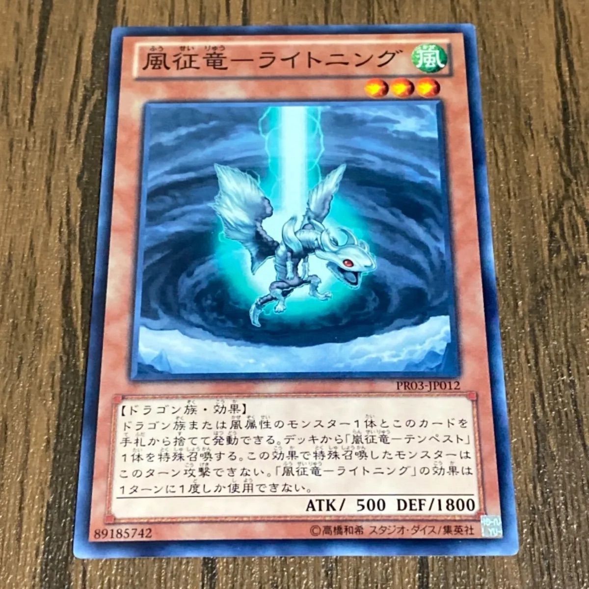 最安値に挑戦遊戯王 嵐征竜－テンペスト　中国語　シークレット　psa9 遊戯王OCG デュエルモンスターズ