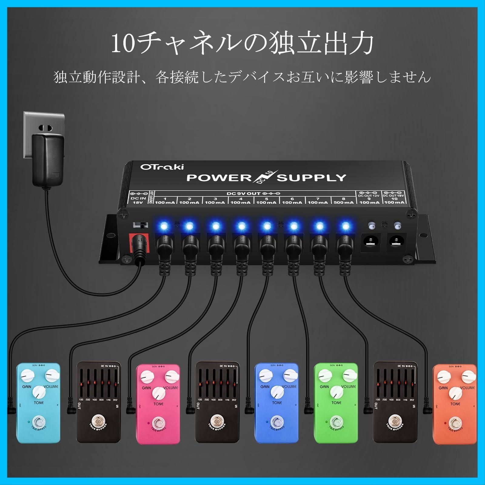 特価商品】OTraki パワーサプライ エフェクター 電源 DC 9V / 12V 