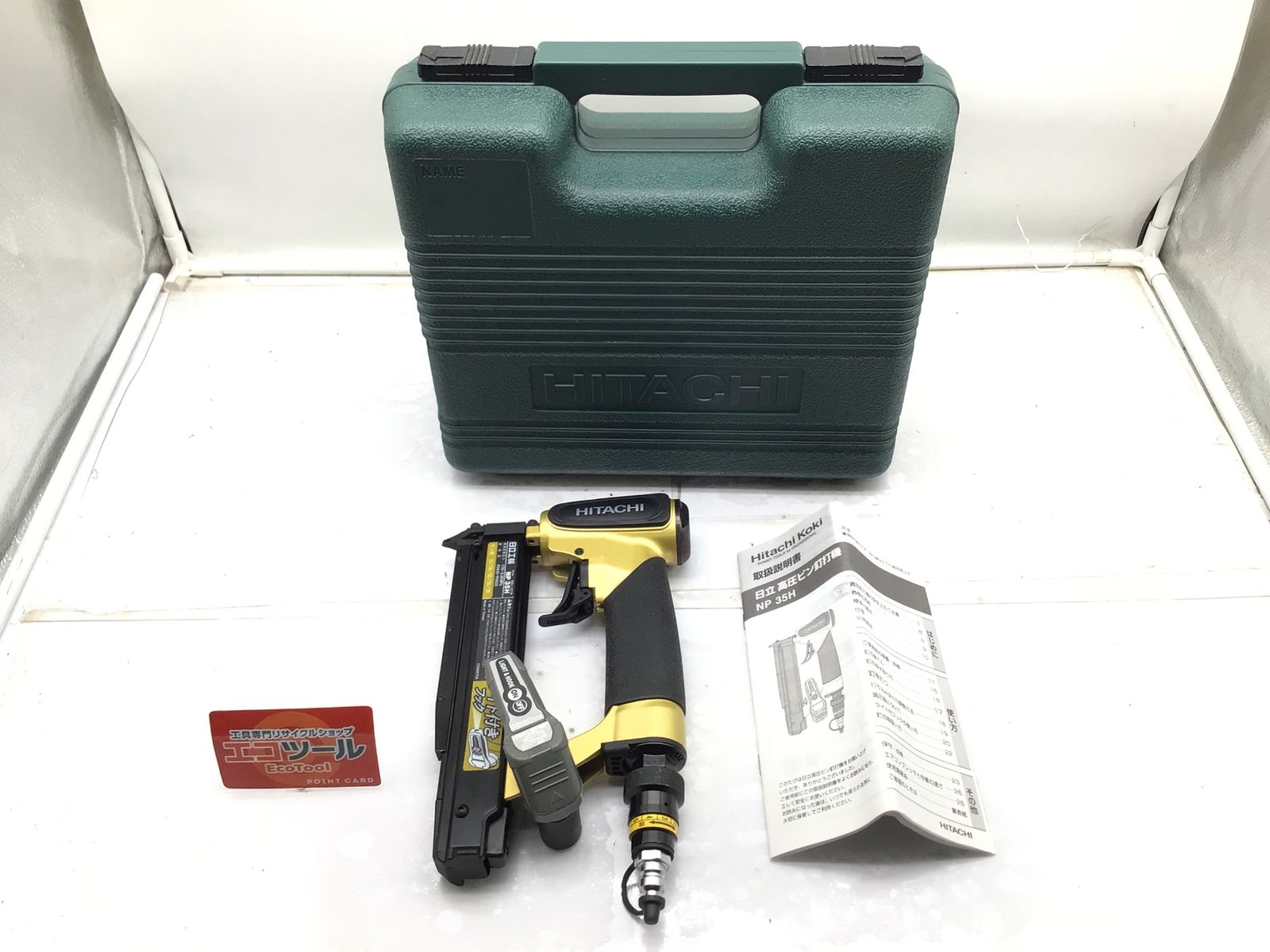 品 HiKOKI|ハイコーキ 高圧ピン釘打機 NP35H IT8WLM1CEV5K エコツール笠寺店 M02