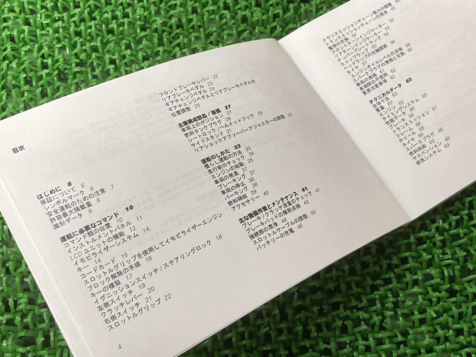 オーナーズマニュアル
