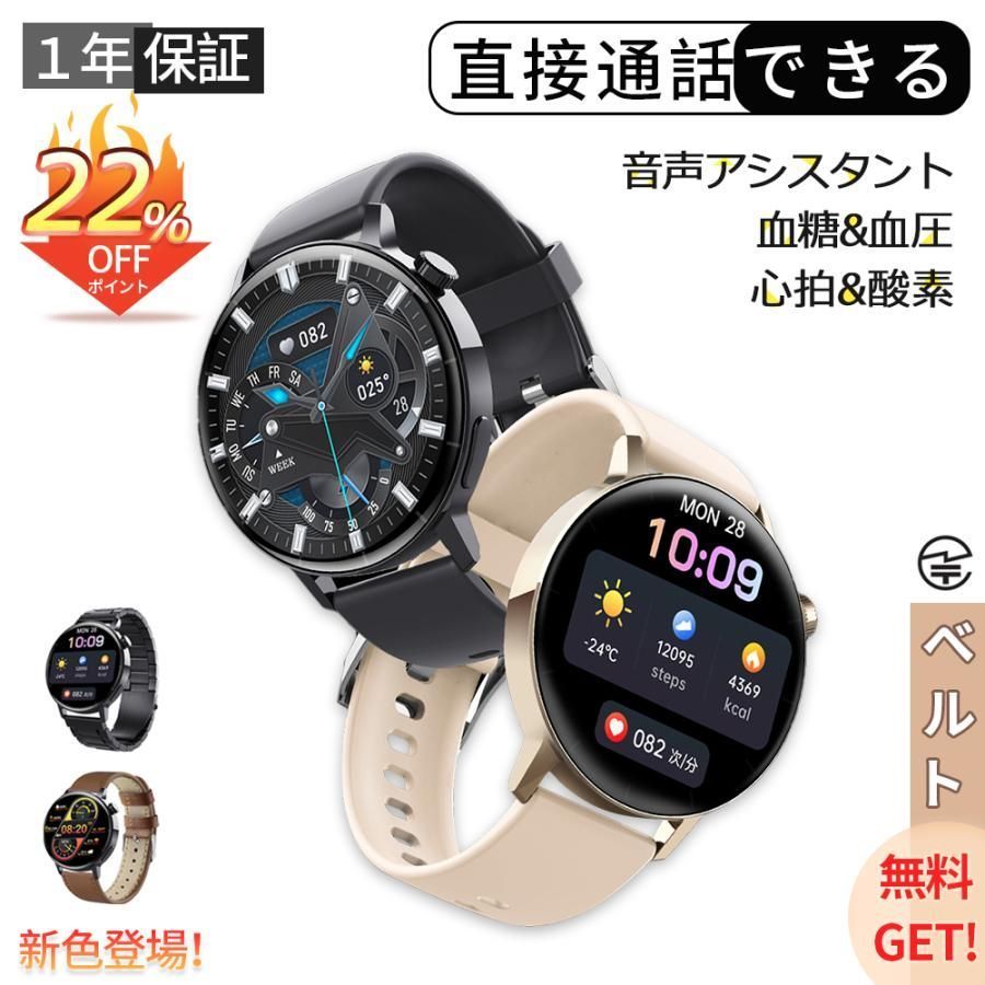 新品 スマートウォッチ 日本製センサー 血糖値 血圧測定 通話機能 レディース メンズ腕時計 音声アシスタント 大画面 体温 心拍 着信通知 母の日プレゼント kkk