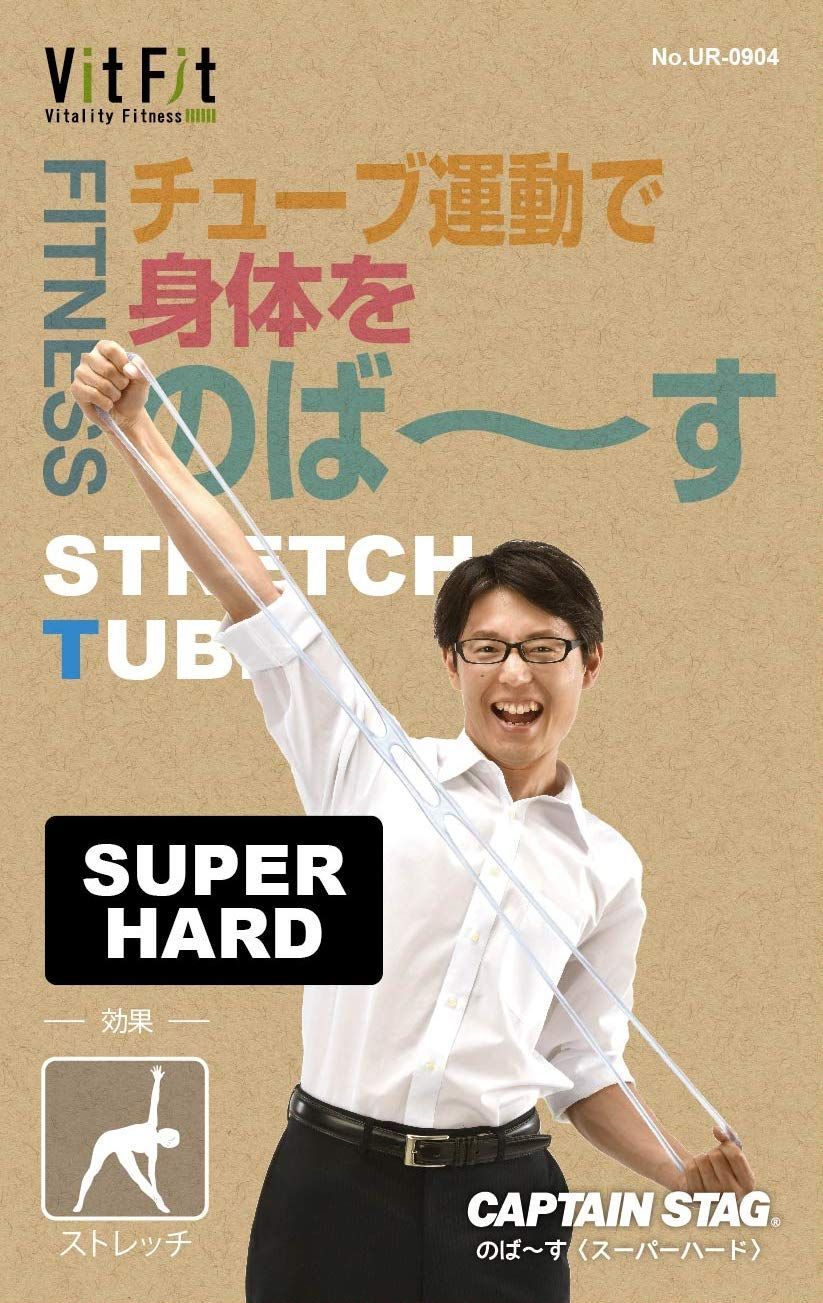 Strag Strich STAG) 筋トレ エクササイズ ストレッチ フィットネス キャプテンスタッグ(CAPTAIN ストレッチチューブ のば~す Vit Fit ...