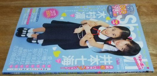 m2480【DVD無し】Sho→Boh ショーボー Vol.6 2007 SPRING 井本