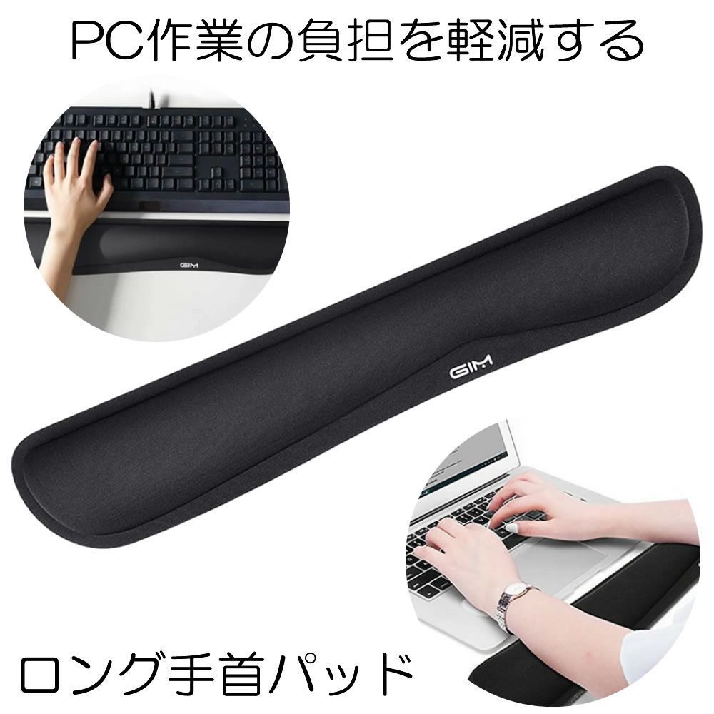 安い キーボード クッション 軽減