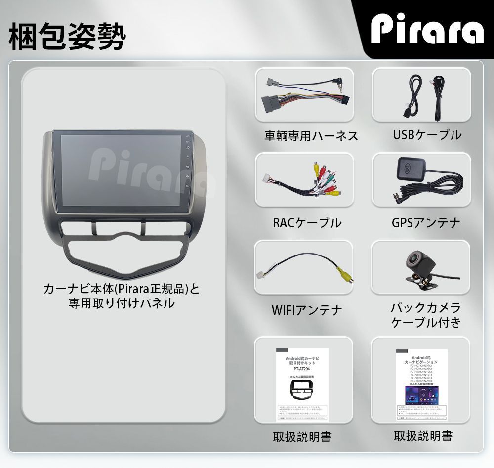 取付キットカーナビ