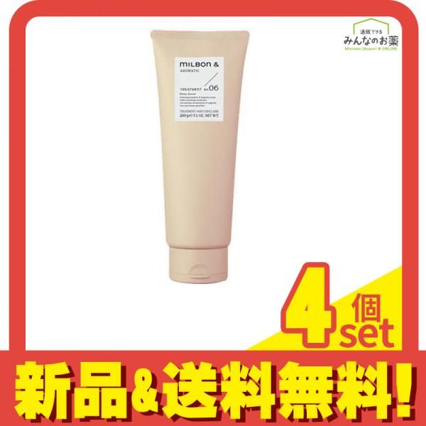 3本セットミルボン メディア トリートメント 200g MILBON グローバルミルボン シャンプー トリートメント 【200ml
