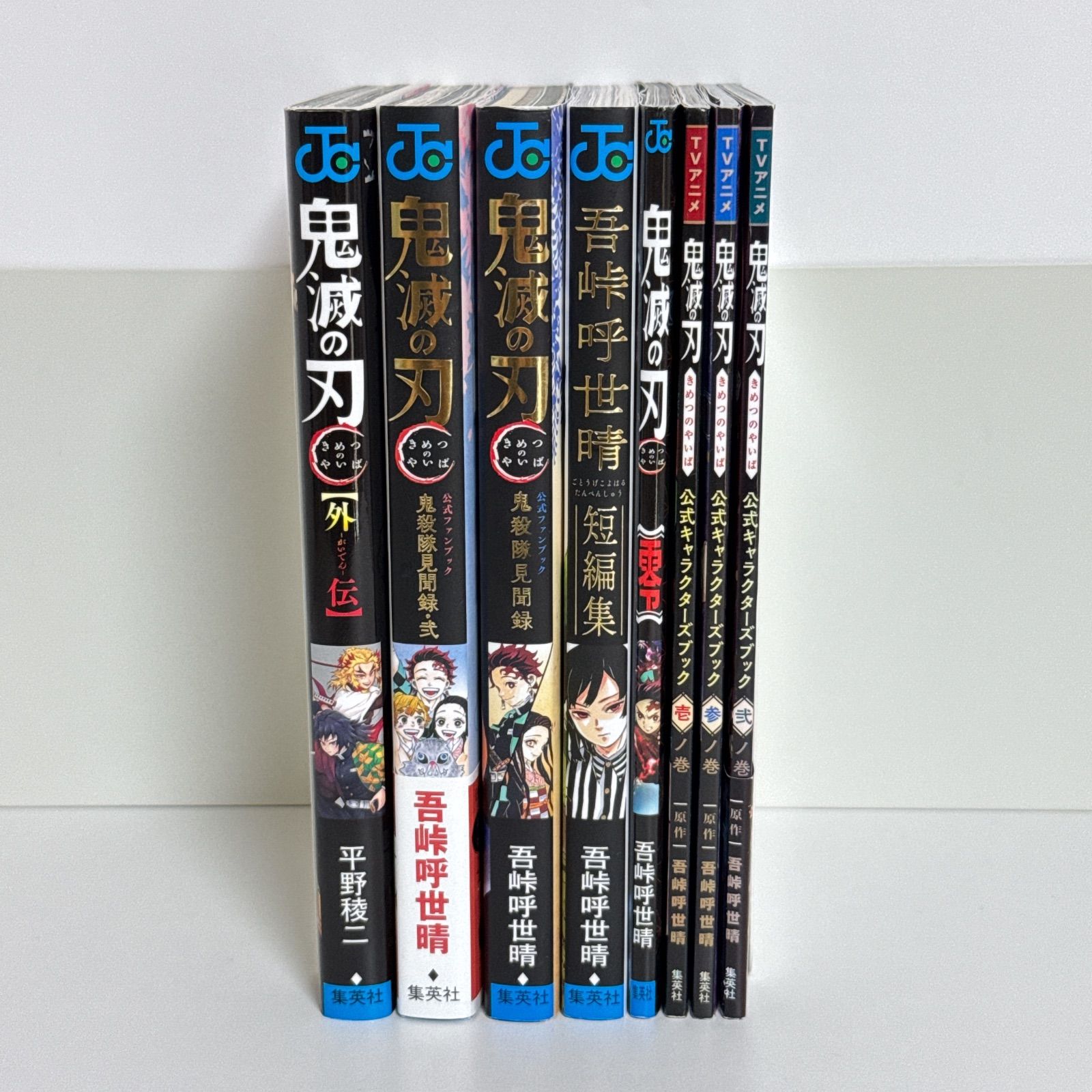 アニメ「鬼滅の刃」イラスト記録集 壱、弐、参 全巻セット＋吾峠呼世晴
