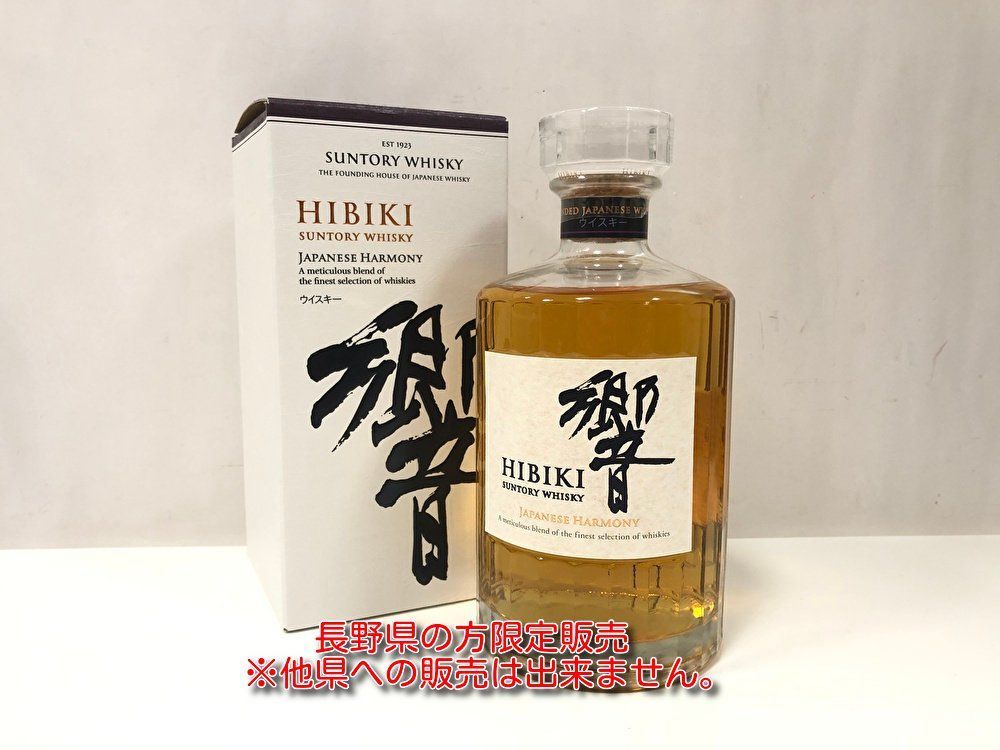 響 ウイスキー 700ml 箱付き サントリー 響 21年 700ML 未開栓】HIBIKI