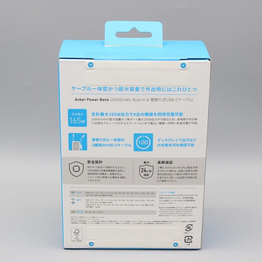 Anker Power Bank A1695N11 ブラック 25000mAh Built-In 巻取り式USB-Cケーブル モバイルバッテリー アンカー パワーバンク 本体