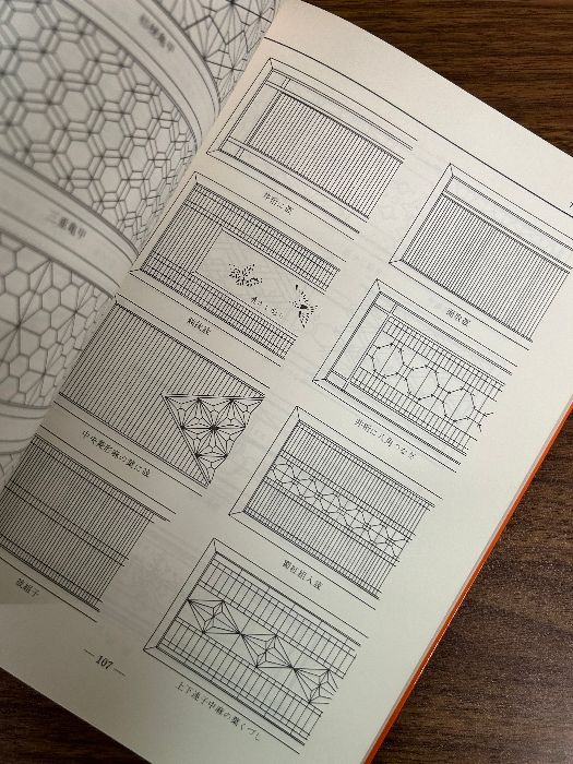 工作本位 本 建築の造作図集 中原 工作本位建築の造作図集