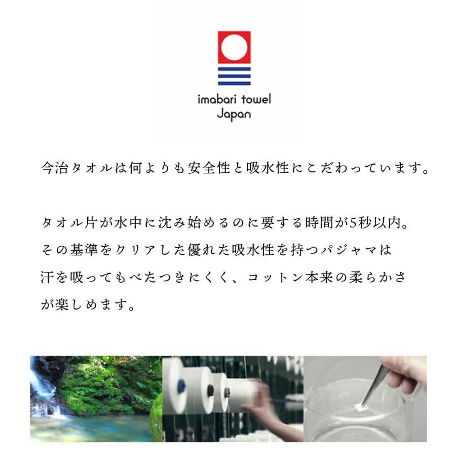 【値下げ交渉可能】今治タオル　パジャマ　女性用　未使用品　ピンク　日本製 今治タオル パジャマ レディース 日本製 綿100％ ガーゼ＆パイル