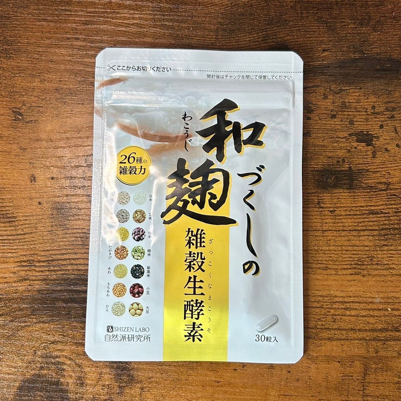 和麹づくしの雑穀生酵素 30粒 2袋 - 健康用品