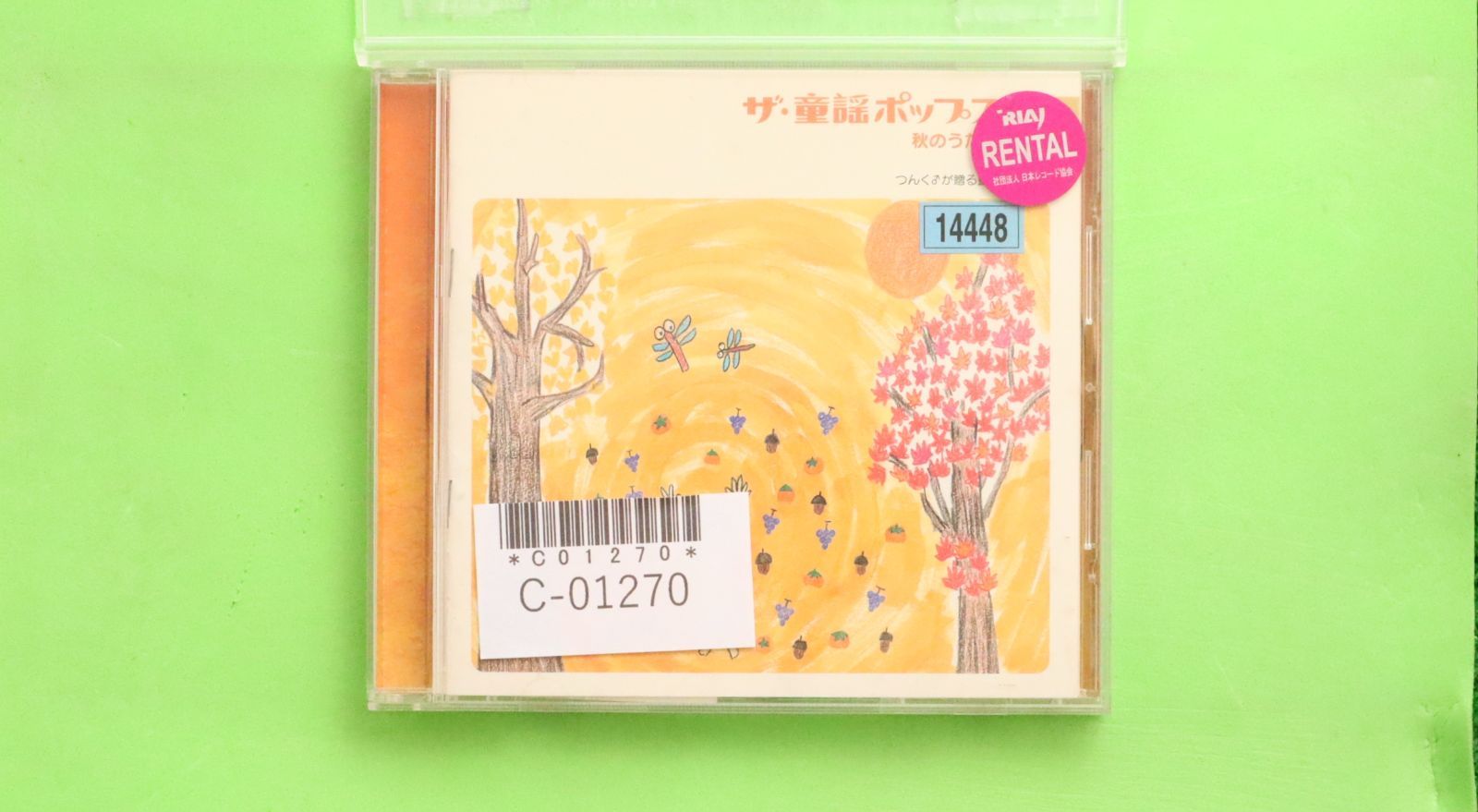 まつぼっくりの音楽会　小物入れ　新品　未開封　廃盤 2023_poster.jpg