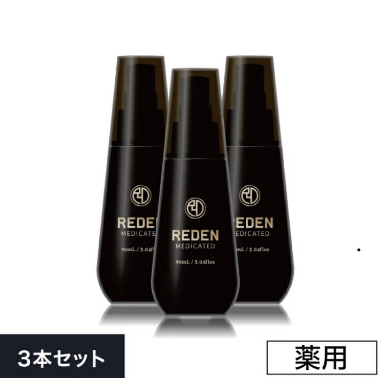 REDEN リデン スカルプローション 育毛剤 3本セット - メルカリ