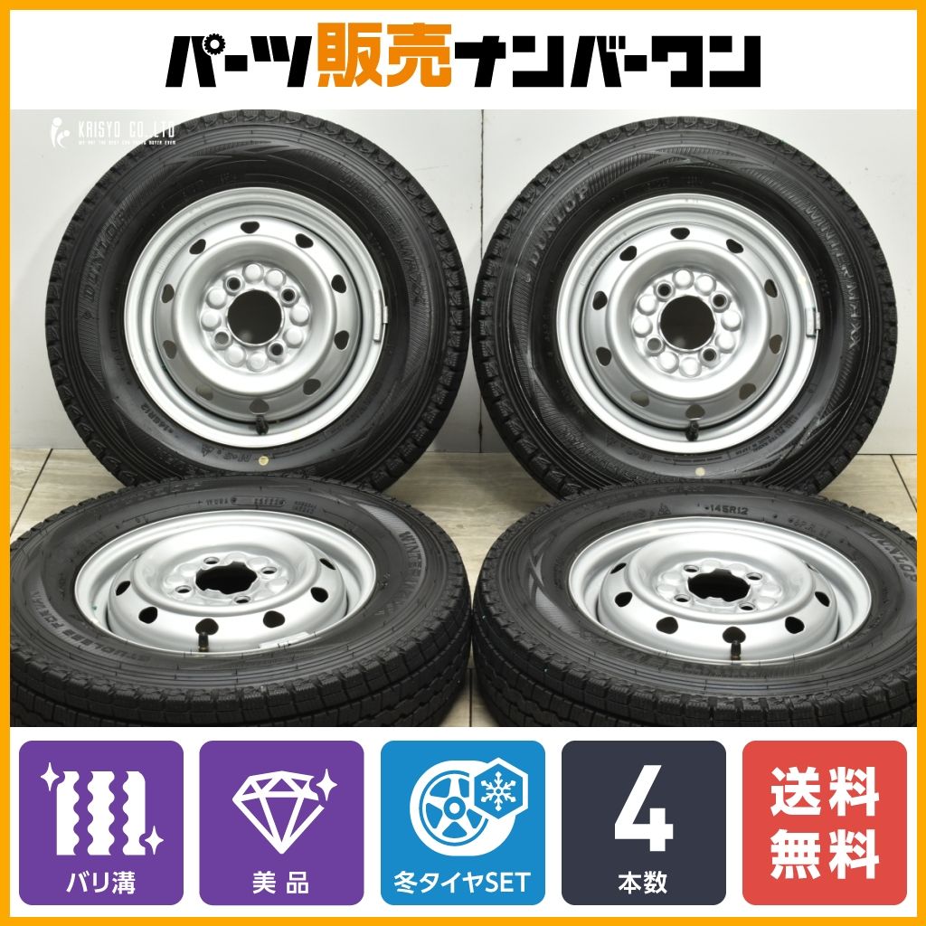ダイハツ軽トラック／軽バン用スタッドレスタイヤ＋純正ホイール4本セット ❄️ ダイハツ軽トラック／軽バン用スタッドレスタイヤ＋純正ホイール4本