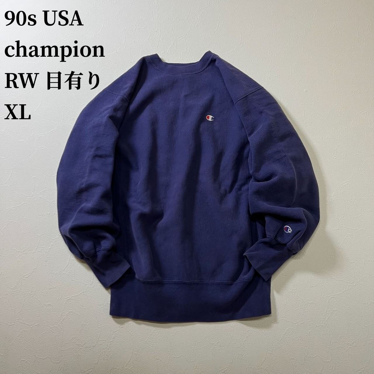 90s USA champion REVERSE WEAVE 目有り 無地 スウェット トレーナー プルオーバー チャンピオン リバースウィーブ パープル XL 古着