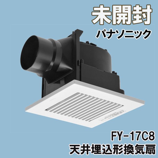 未開封】Panasonic 天井埋込形換気扇⭐️ タイプ:天井埋込形換気扇