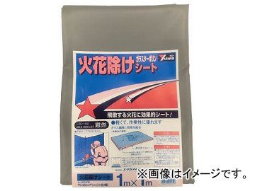 ユタカ シート 火花除けシート 1m×1m B-36(7944063)