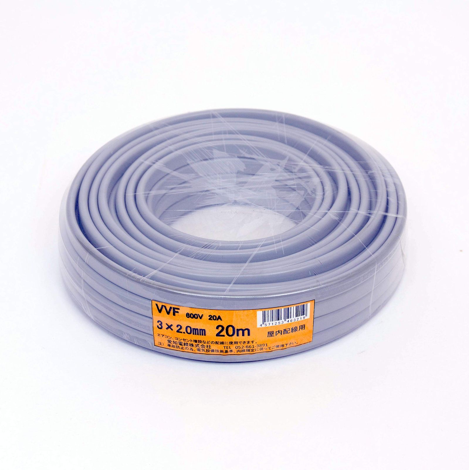【数量限定】VVF3×2.0M20 灰色 20m 2.0mm ケーブル3芯 VVF 愛知電線