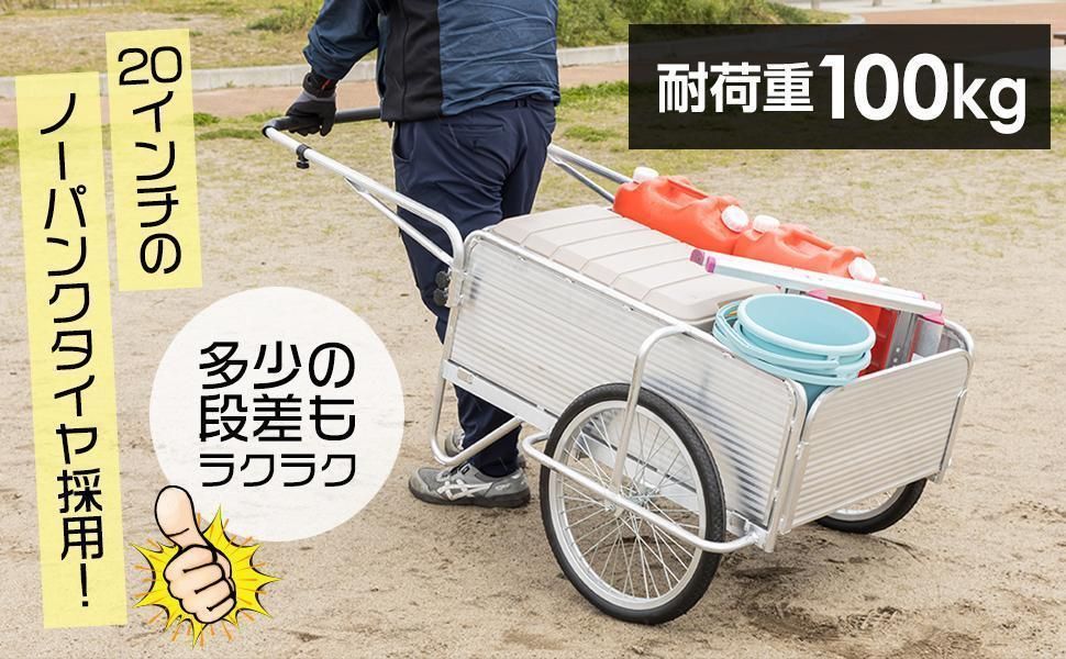 アルミリアカー 耐荷重100kg 手押し 折りたたみ式 アルミ製 台車 1741