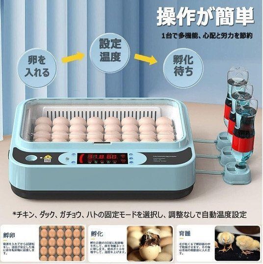全自動孵卵器　回転　温度調節　検卵ライト付き fdjj22.jpg