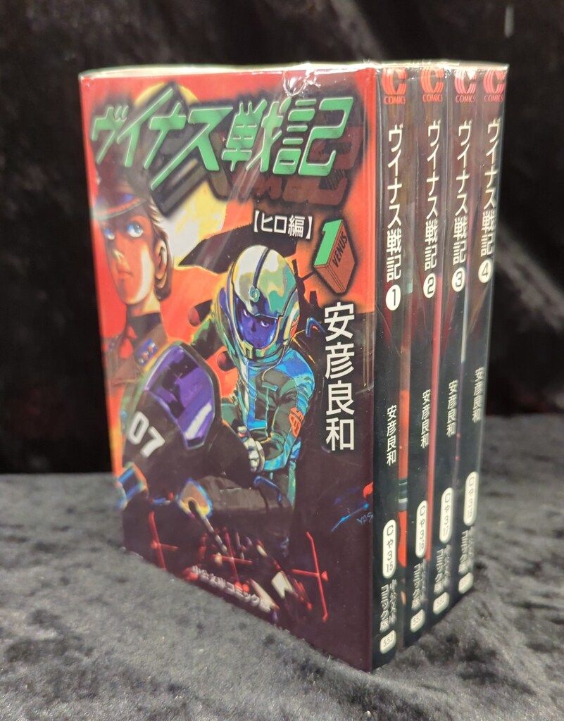 【中古】 ヴイナス戦記 ３/中央公論新社/安彦良和 中央公論新社 中公文庫コミック版 安彦良和 ヴイナス戦記 文庫版
