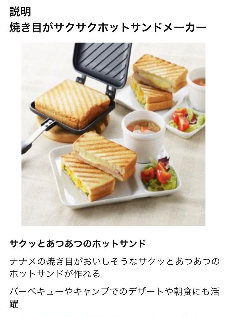 焼き目がサクサク あつあつホットサンドメーカー - 調理器具