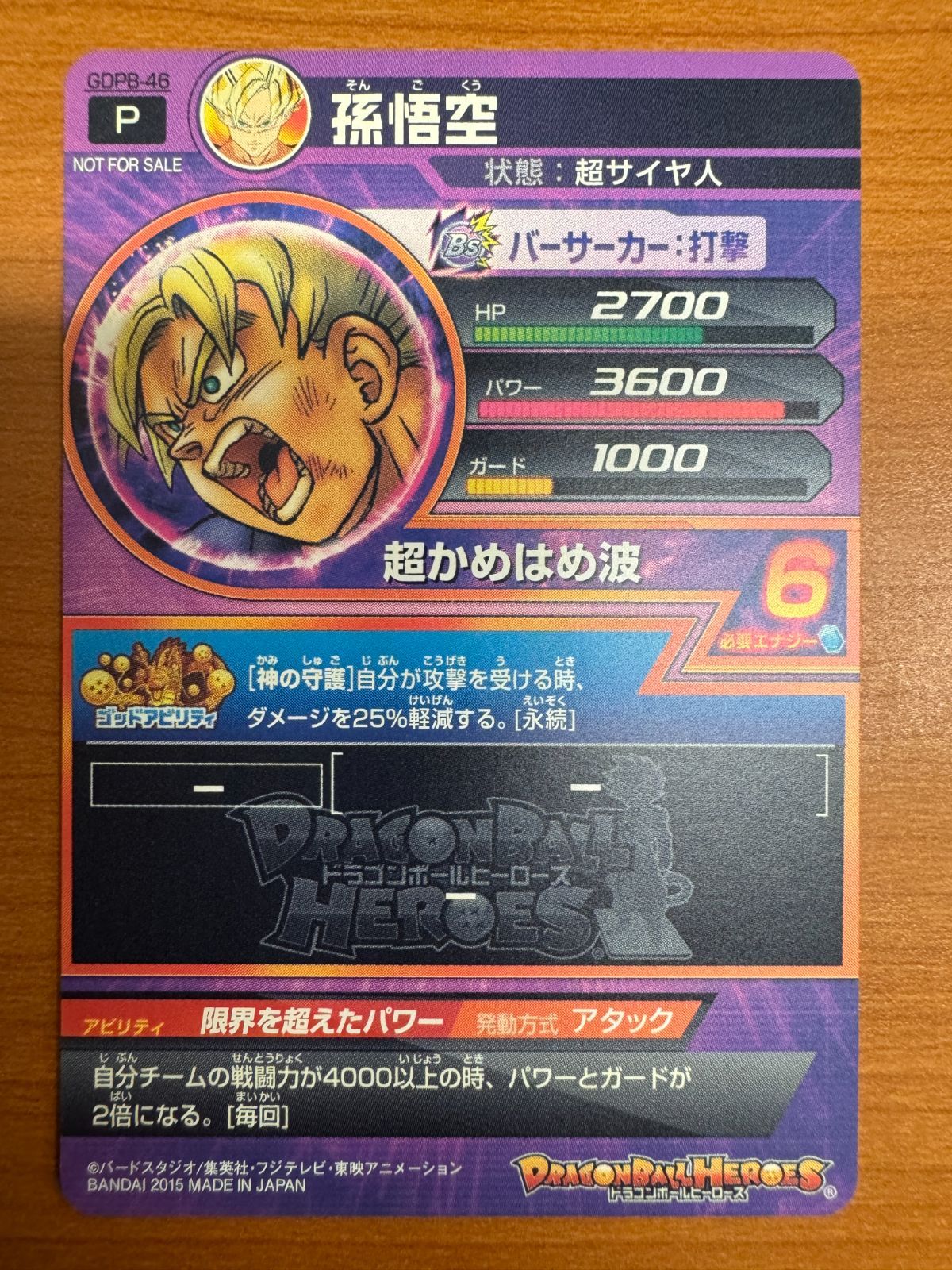 孫悟空 GDPB-46 鳥山明原画イラスト プロモ PROMO 孫悟空 GDPB-46 鳥山明原画イラスト プロモ PROMO - メルカリ