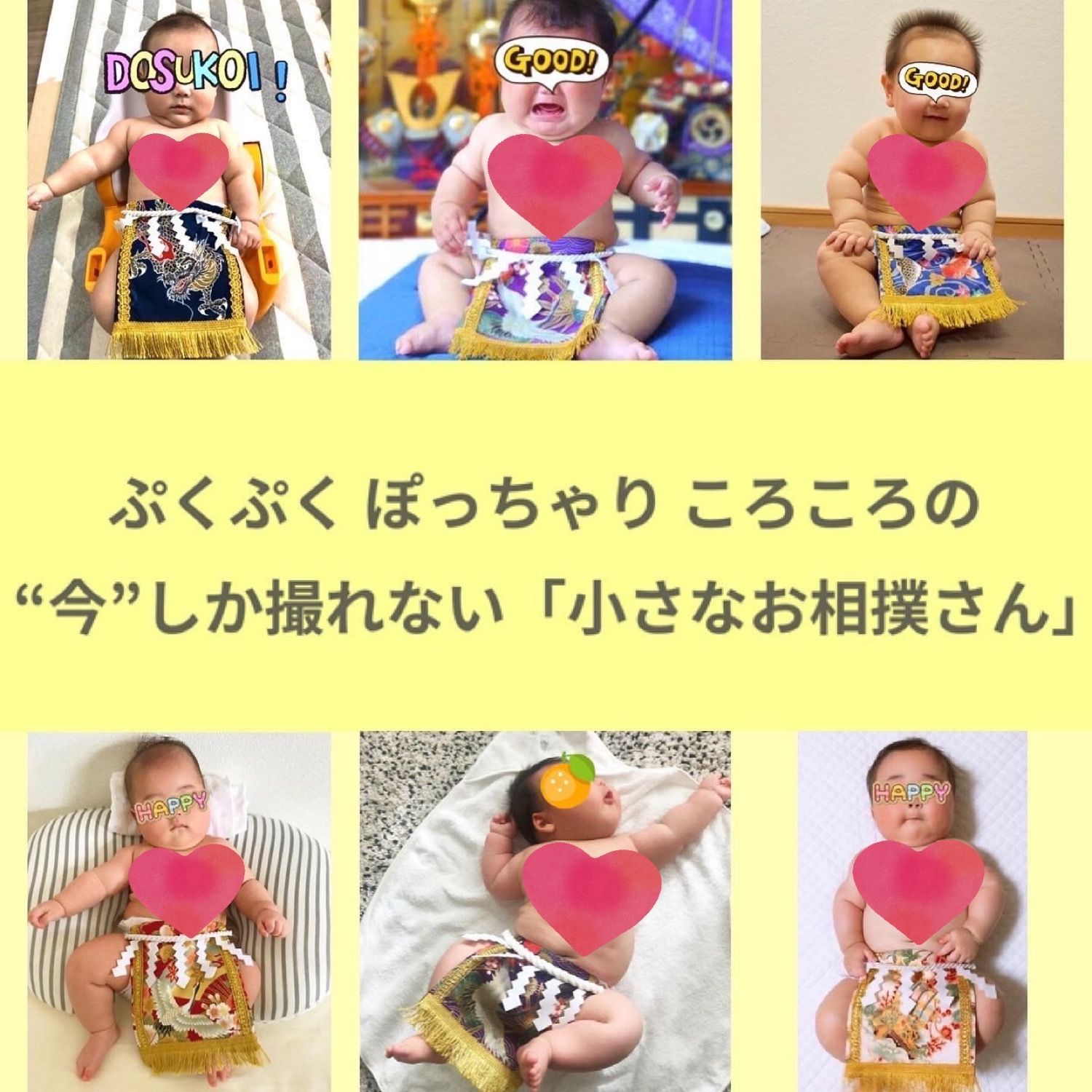 赤ちゃん化粧まわし「えびすこくん」《青い大漁旗・まぐろ》男の子の1歳の誕生日・一升餅（餅踏み）記念撮影衣装