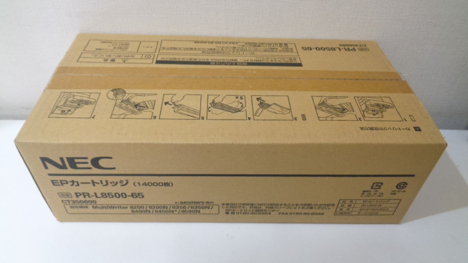 NEC PR-L8500-65 EPカートリッジ２個セット 新品 NEC PR-L8500-65 純正 EP トナー カートリッジ