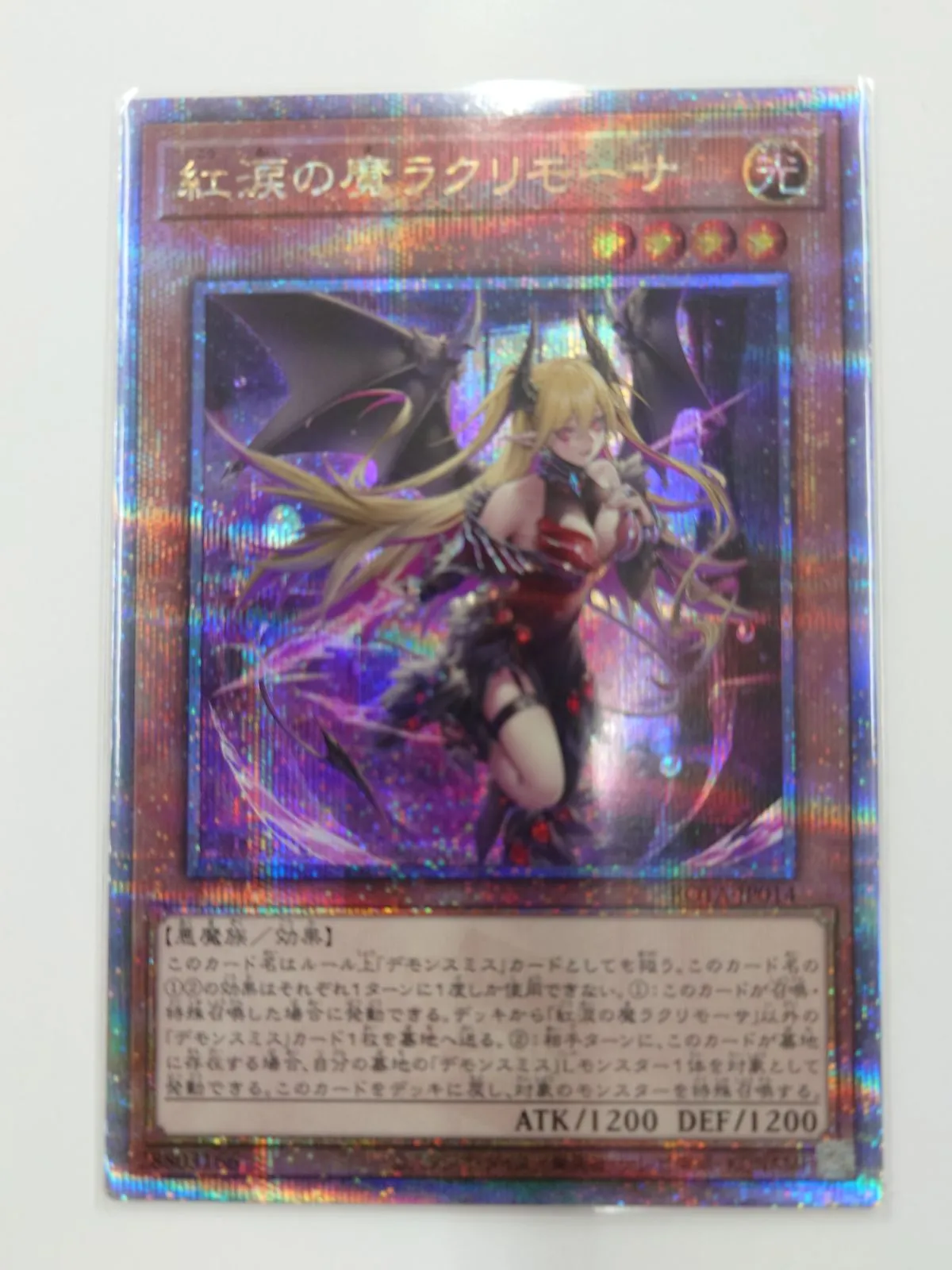 ◎遊戯王 紅涙の魔ラクリモーサ 25thシークレット ROTA/JP014